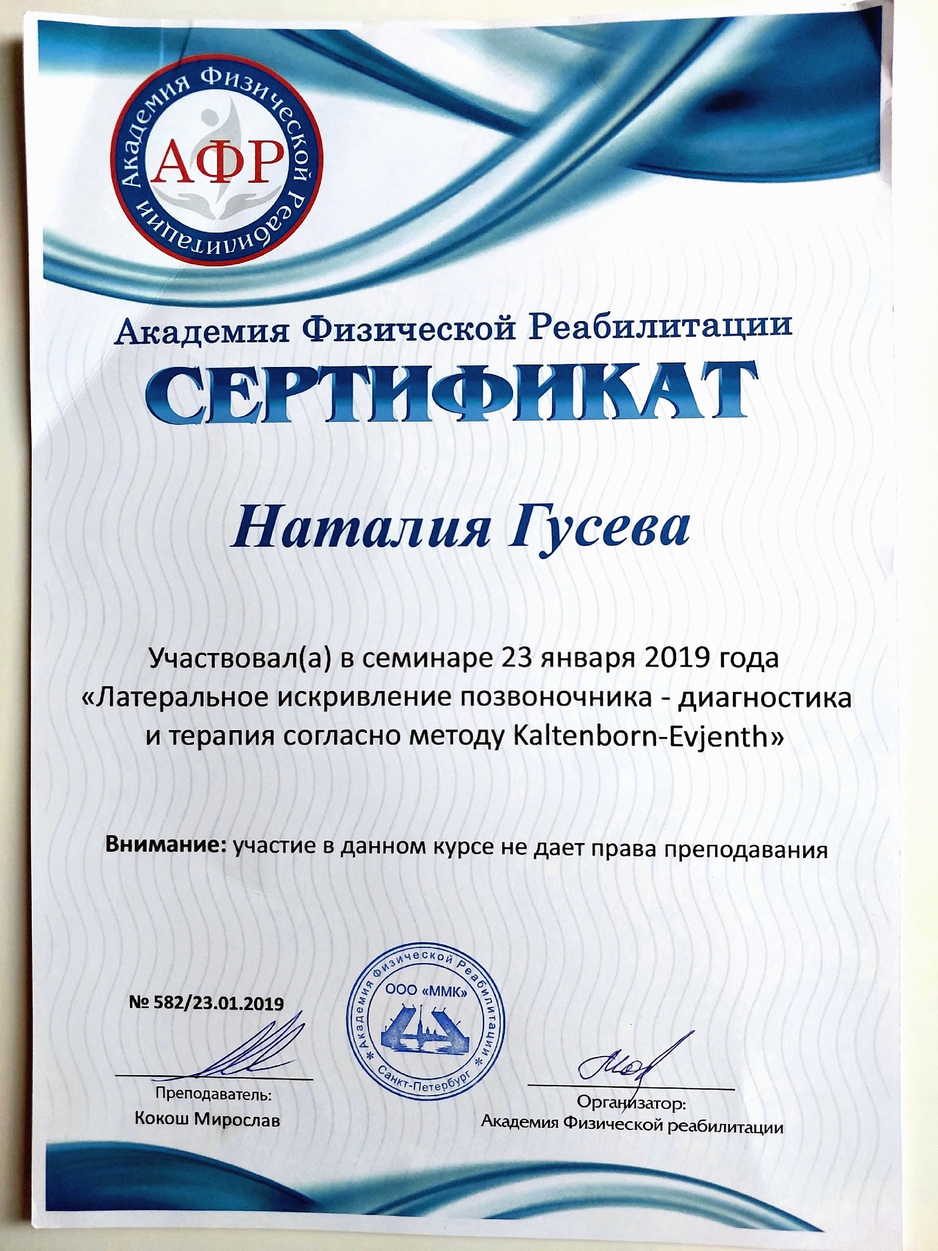 Диплом 11