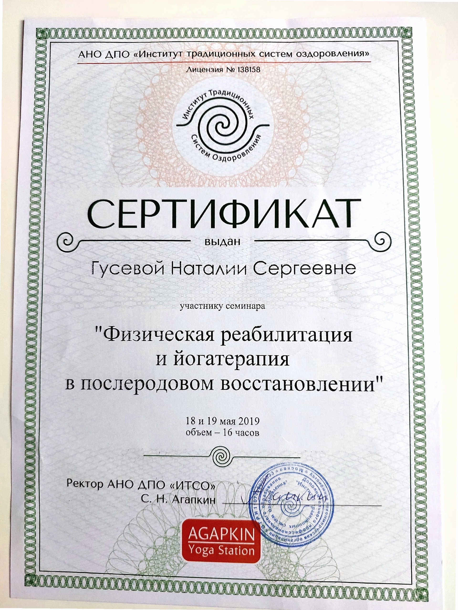 Диплом 13