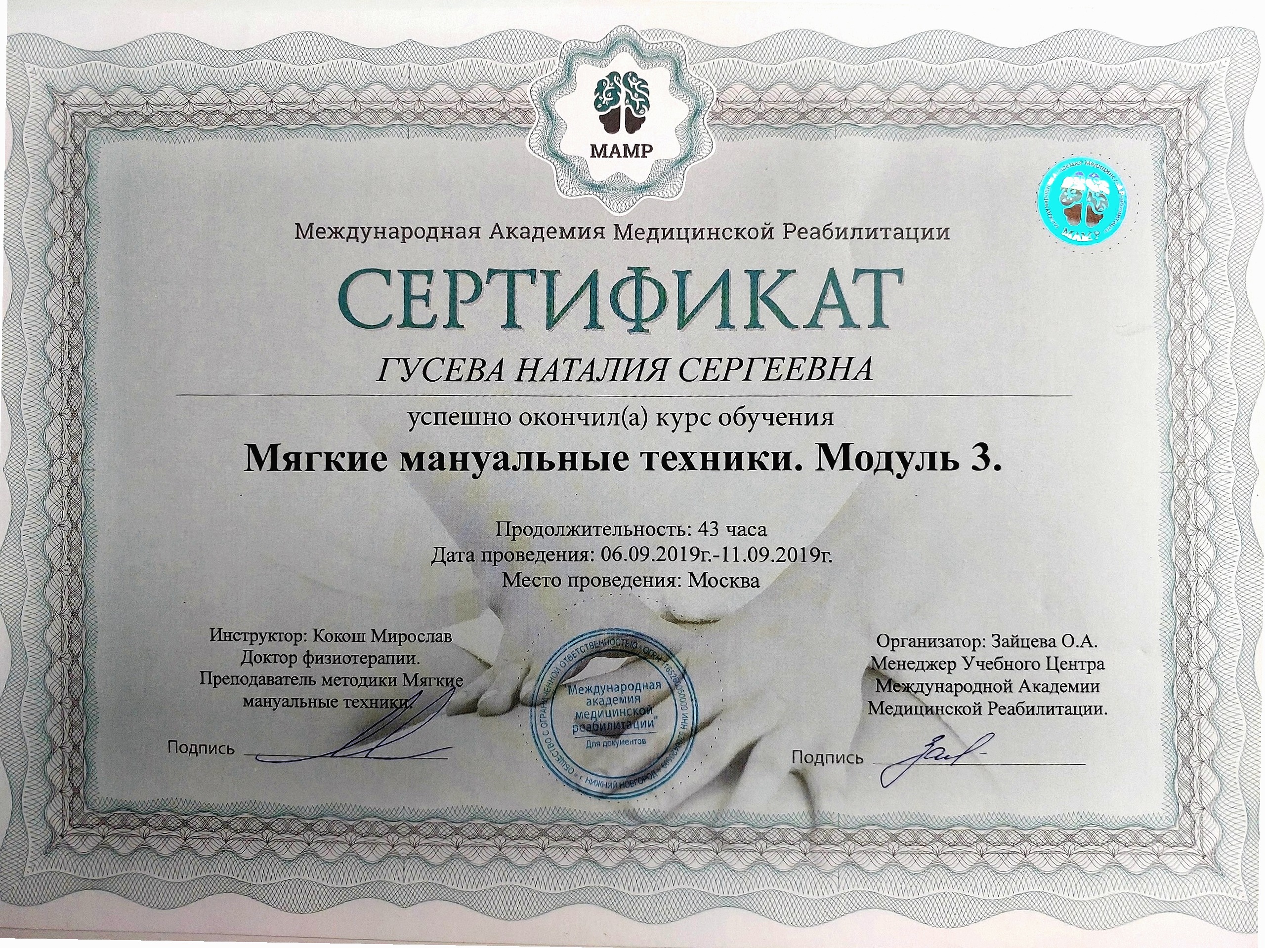 Диплом 15