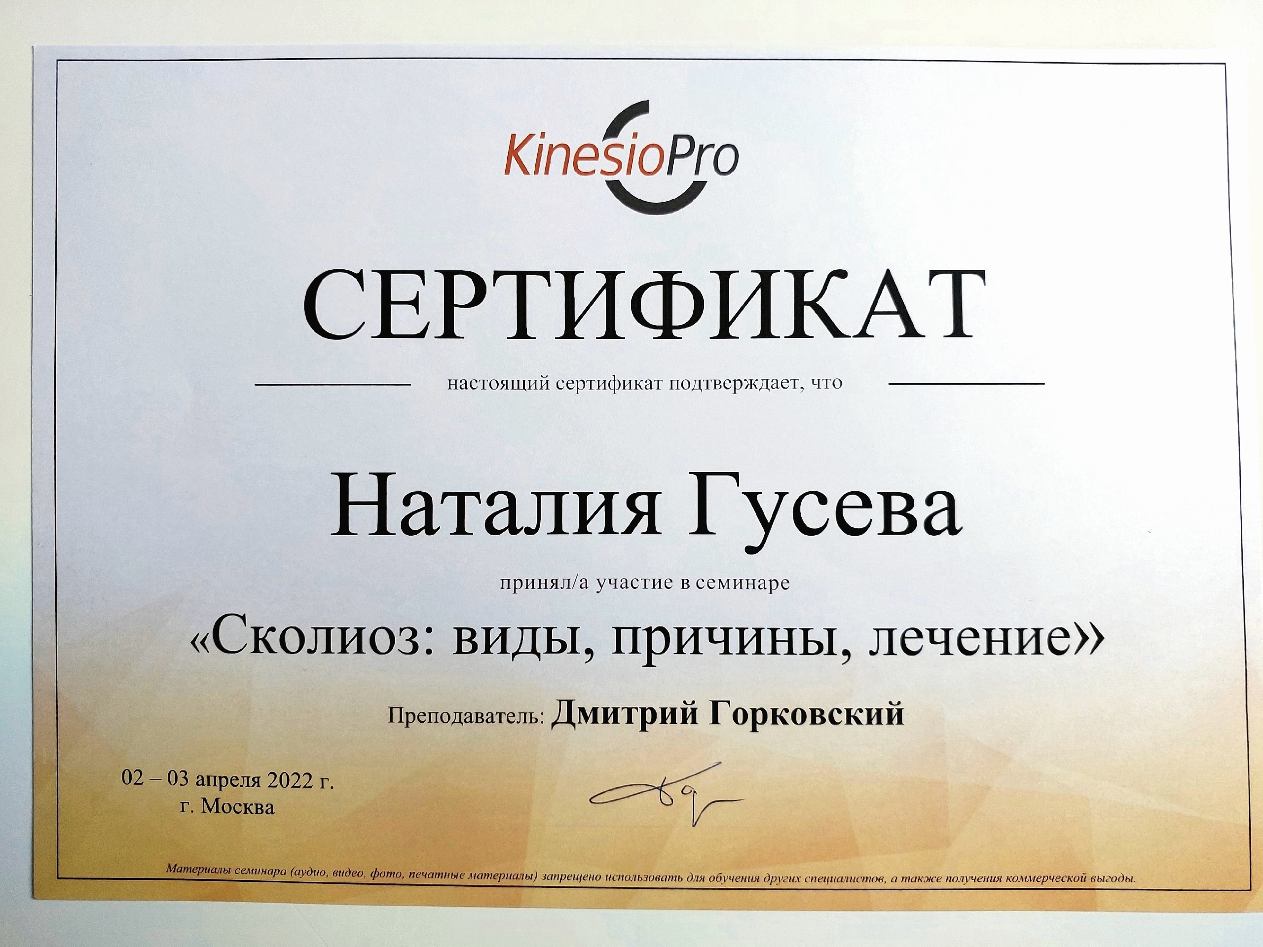 Диплом 17