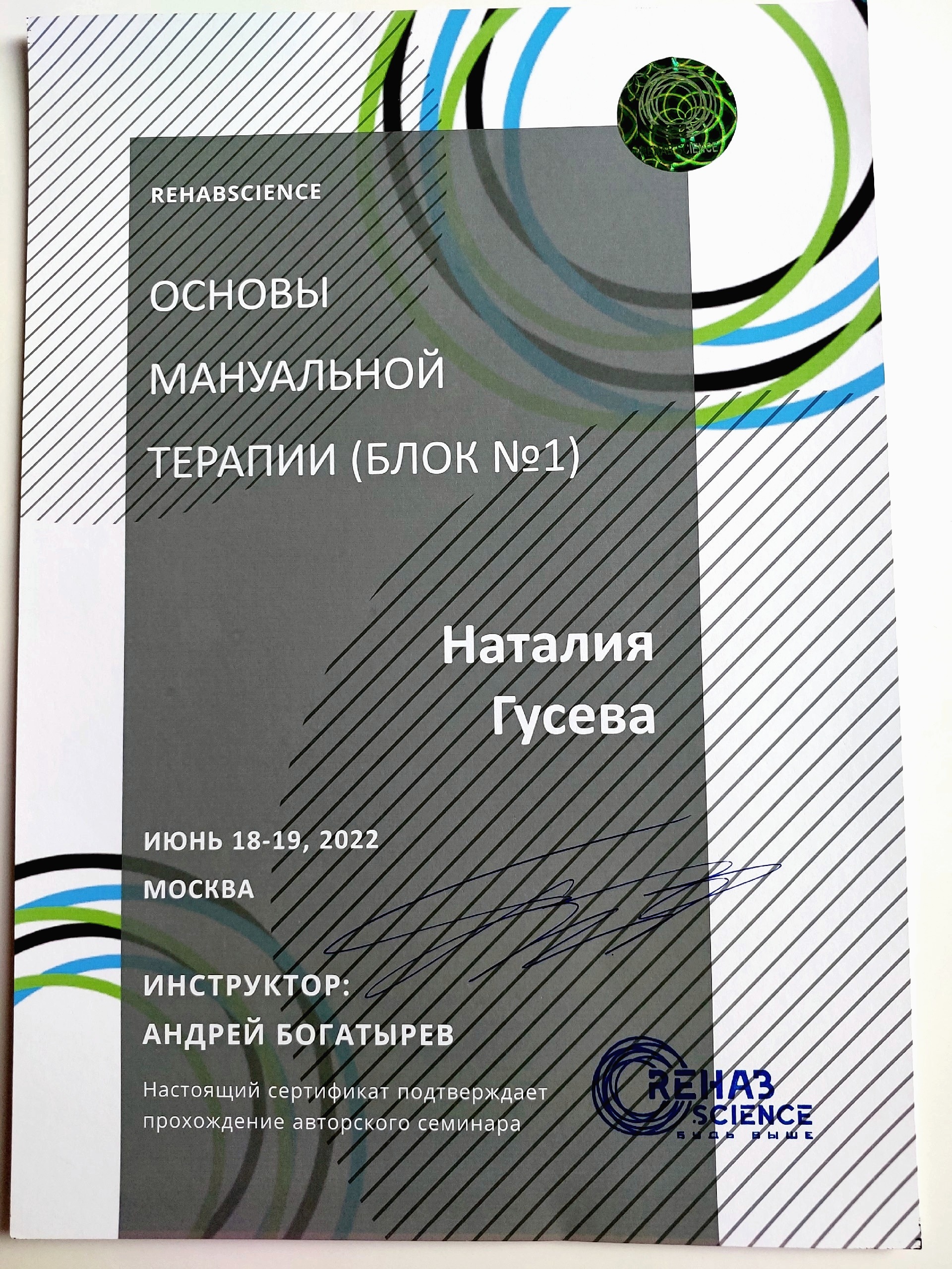 Диплом 18
