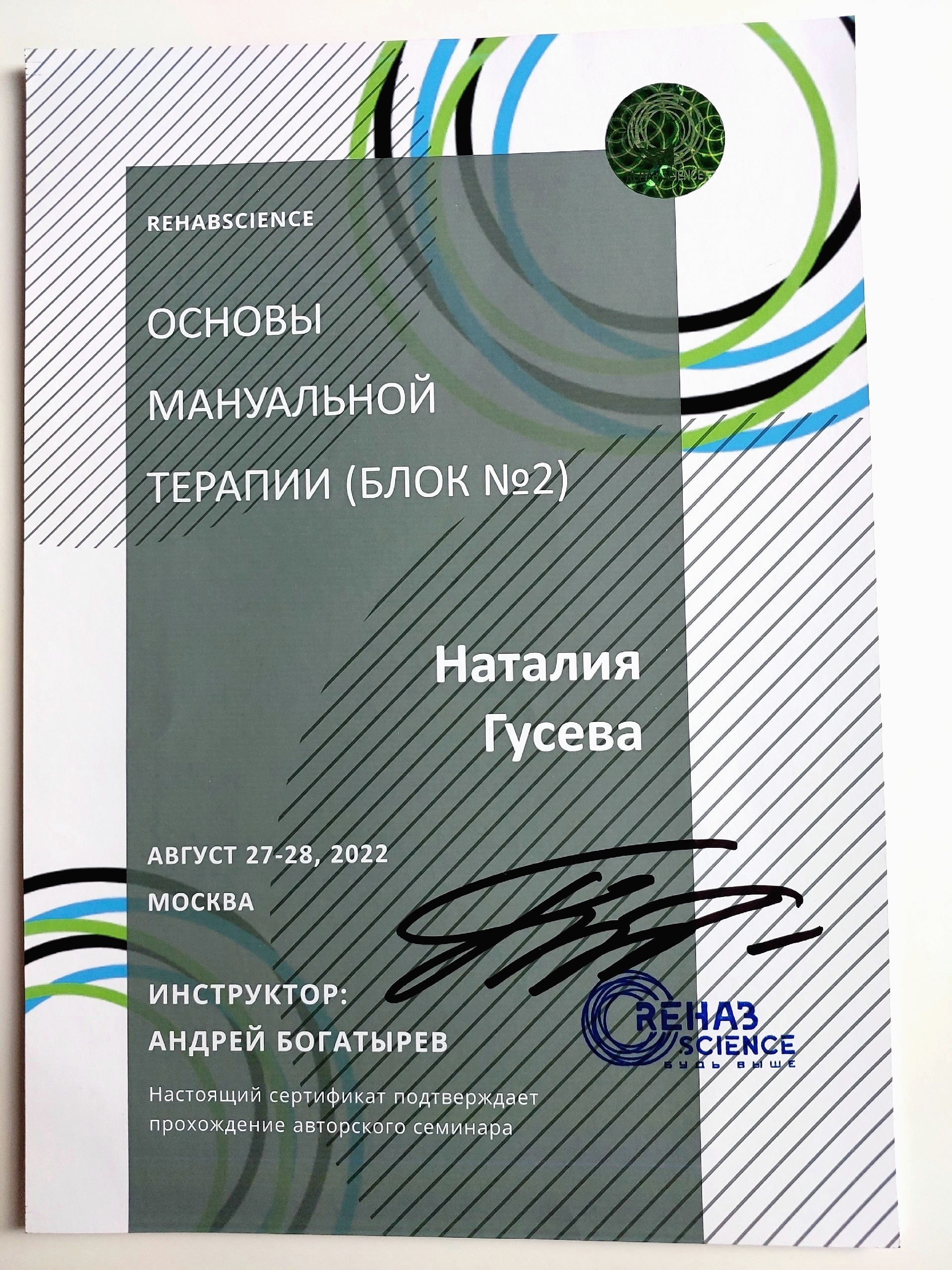 Диплом 19